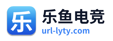 乐鱼电竞 Logo
